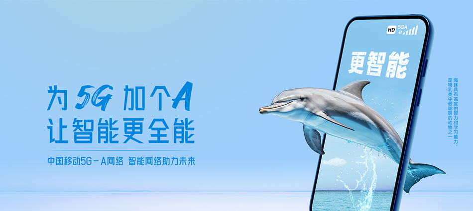 中国移动蜀山区移动宽带